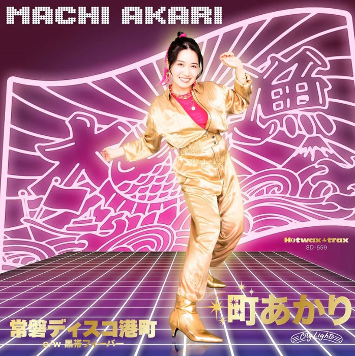 Machi Akari - Joban Disco Minatomachi / Kuroobi Fever 7" Vinyl - RSD 2024