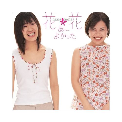 Hana*Hana - Ah, Yokattana (setagaya-mix) / Sayonara Daisuki na Hito (Japanese import, RSD-indie-exclusive) [7''] RSD 2024