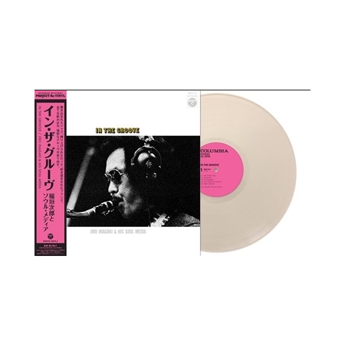 Jiro Inagaki & His Soul Media - In The Groove (White Vinyl, Japanese import, RSD-indie-exclusive) [LP] RSD 2024