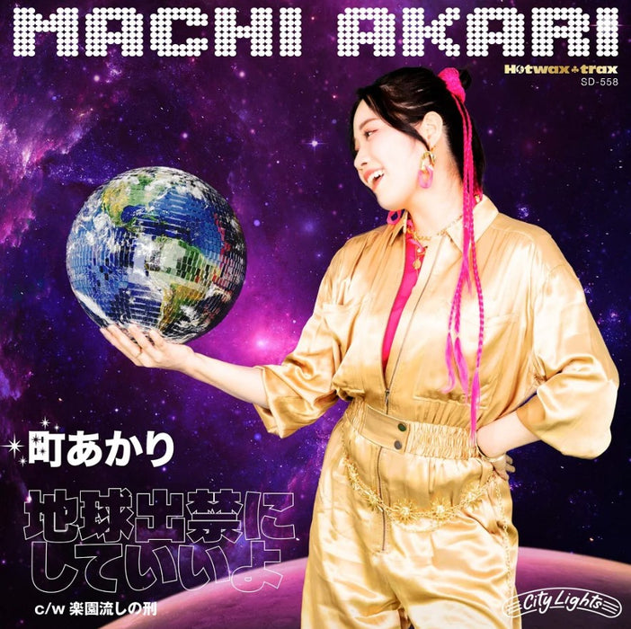 Machi Akari - Chikyu Dekin Ni Shiteiyo / Rakuen Nagashi No Kei 7" Vinyl - RSD 2024