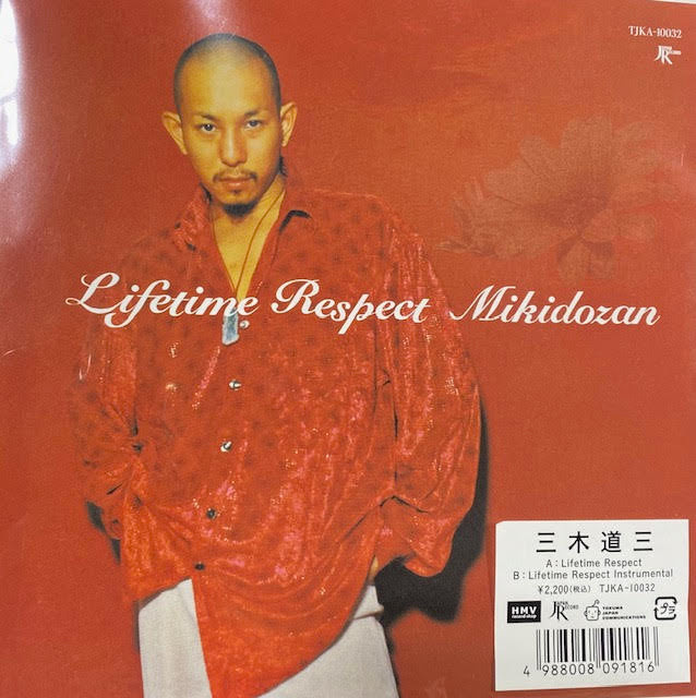 Dozan, Miki - Lifetime Respect - 7" Vinyl = RSD2023