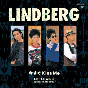 Lindberg - Imasugu Kiss Me / Little Wing  - 7" Vinyl = RSD2023