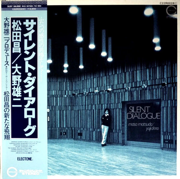 Masa Matsuda, Yuji Ohno - Silent Dialogue - Vinyl LP = RSD2023